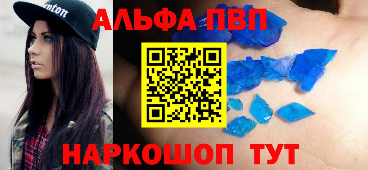 APVP Соль  Вход с VPN  Кандалакша  Alpha-PVP  A-PVP крисы CK 