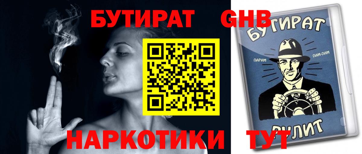 БУТИРАТ BDO  Вход с VPN  Бутират  Кандалакша 