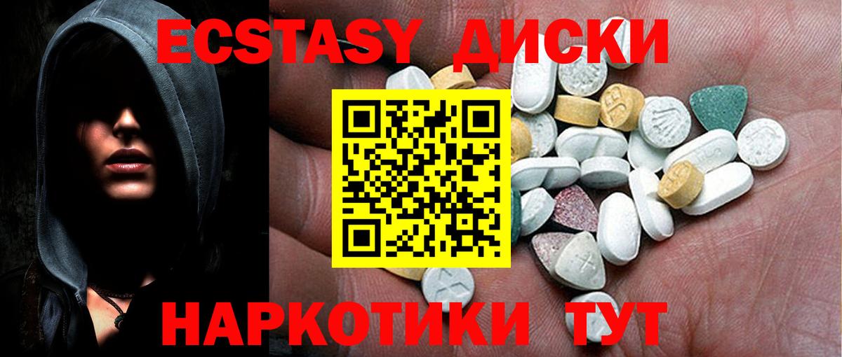 Ecstasy  Экстази mix  Вход с VPN  ЭКСТАЗИ 280мг  Кандалакша 