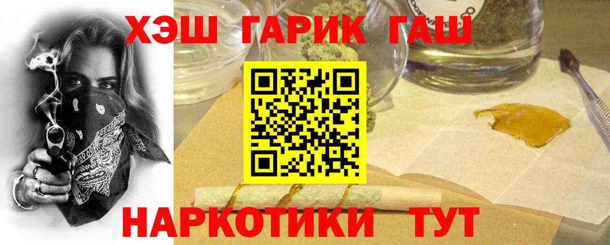 Кандалакша  Гашиш  ГАШИШ Ice-O-Lator  закладка  ГАШИШ Premium  Вход с VPN 