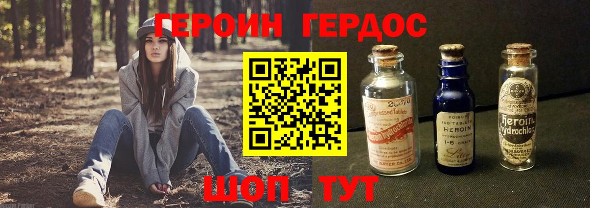 ГЕРОИН гречка Кандалакша