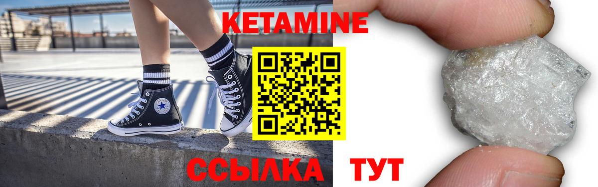 Кетамин VHQ  Вход с VPN  Кандалакша 