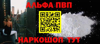 альфа пвп Берёзовский