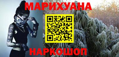 каннабис Бийск