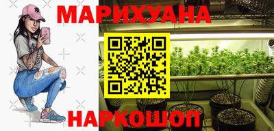 каннабис Бийск
