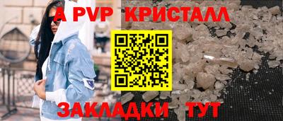 альфа пвп Берёзовский
