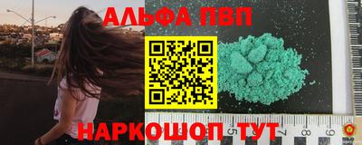 каннабис Бийск