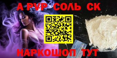 альфа пвп Берёзовский