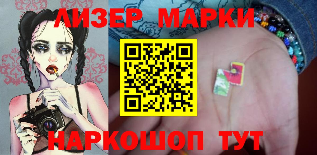 Кандалакша  Лсд 25 экстази кислота  ЛСД экстази кислота  Вход с VPN 
