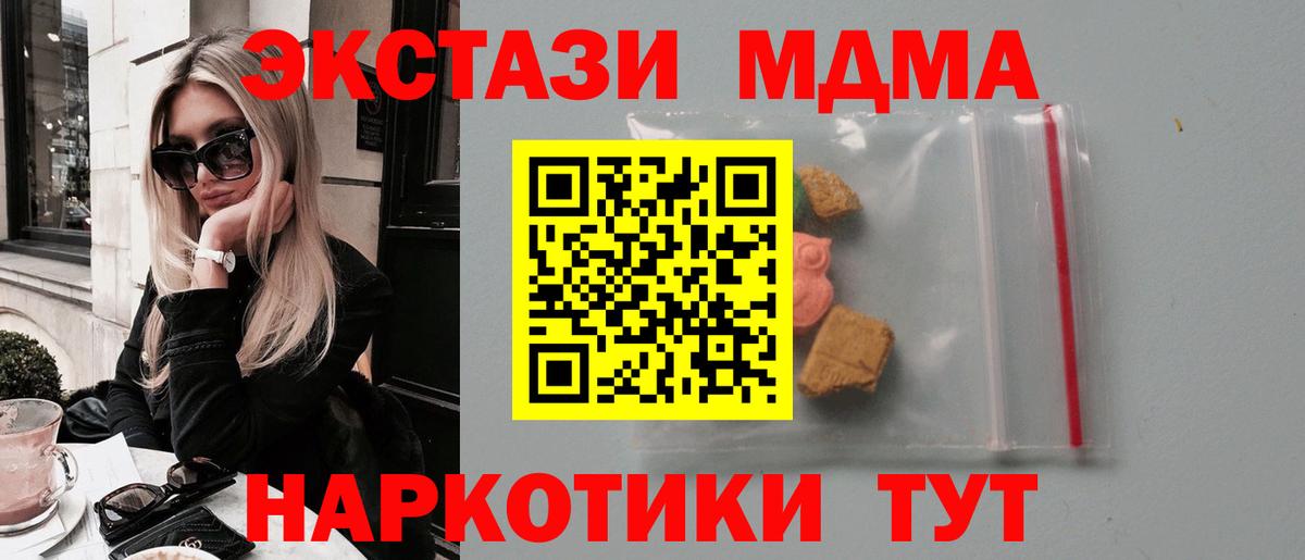 МДМА Molly  MDMA  Кандалакша  Вход с VPN 