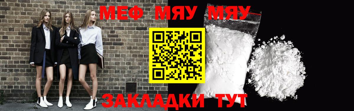 Меф mephedrone  купить закладку  Меф  Кандалакша  Вход с VPN  МЕФ кристаллы 