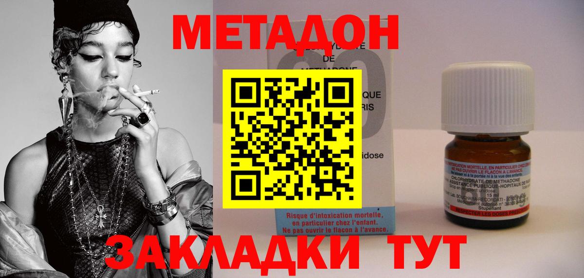 kraken ссылки  Вход с VPN  Кандалакша  МЕТАДОН methadone 
