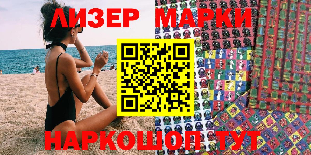 Марки NBOMe 1,8мг  Вход с VPN  Марки NBOMe  Кандалакша 